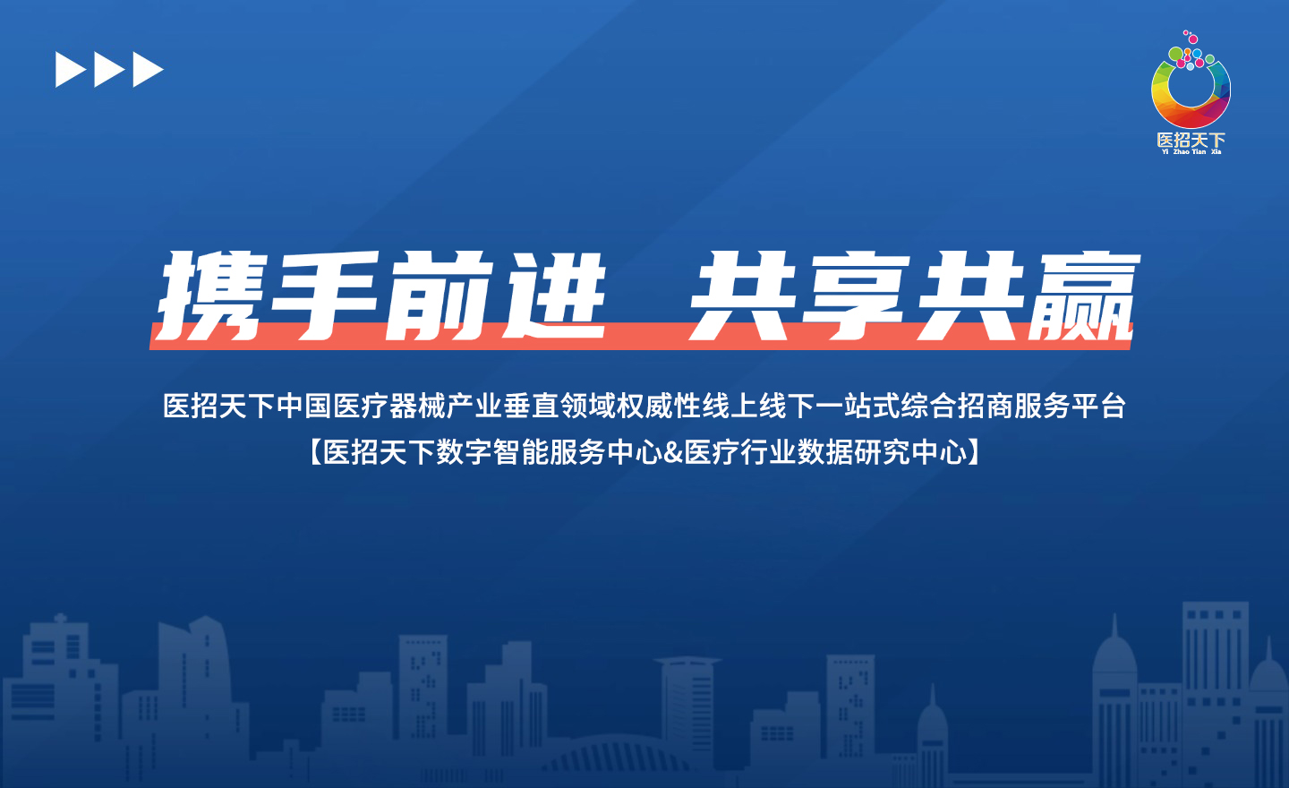 平台合作